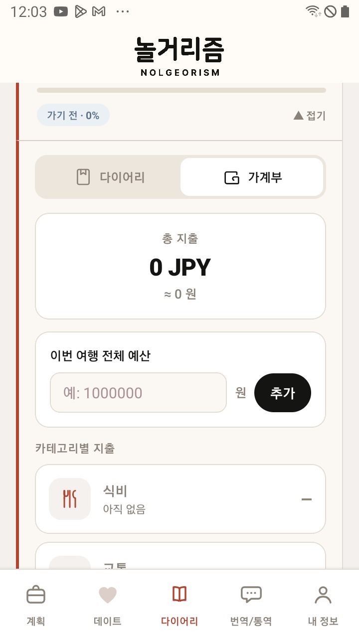 가계부